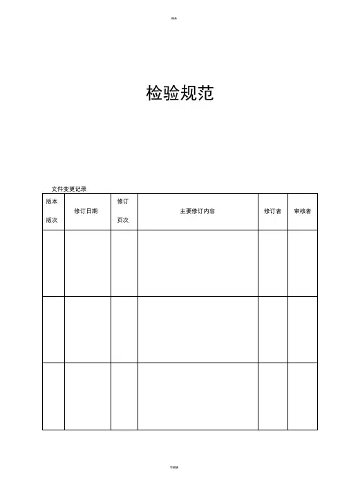 LED灯具检验标准