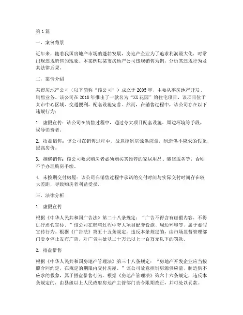 合法法律法规案例分析(3篇)