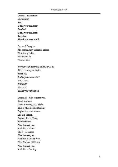新概念英语第一册课文(完整版)