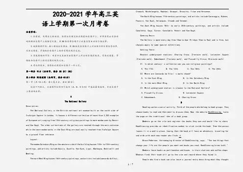 2020-2021学年高三英语上学期第一次月考卷