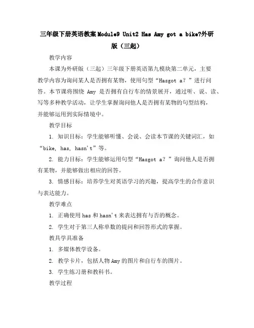 三年级下册英语教案-Module9Unit2HasAmygotabike