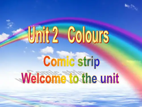 译林版英语九年级上册第二单元welcome to the unit