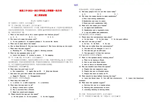 江西省南昌三中2012-2013学年高二英语上学期第一次月考试题新人教版