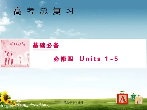 精选-高三英语一轮复习基础必备Unit4Bodylanguage课件新人教版必修4