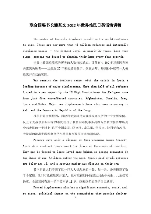 联合国秘书长潘基文2022年世界难民日英语演讲稿