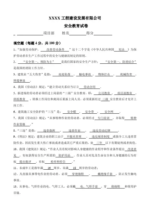 各工种三级教育试卷及答案