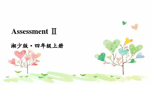 2023年湘少版四年级英语上册Assessment Ⅱ