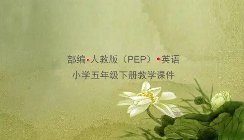 部编人教版小学英语五年级下册课件 Unit 4  When is Easter？第1课时