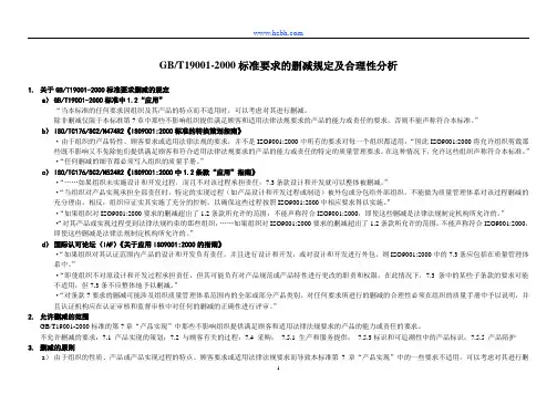 ISO删减情况