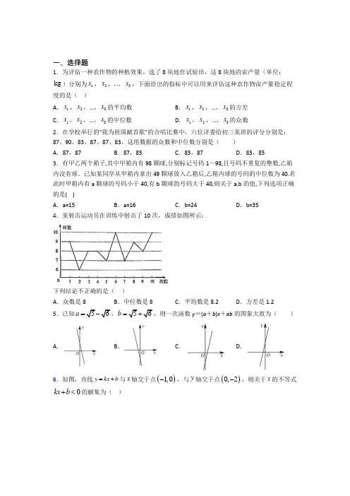 【沪科版】初二数学下期末试卷附答案