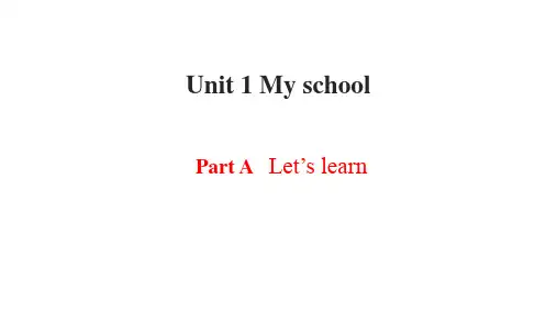 PEP四年级下册英语课件-Unit 1 My school Part A