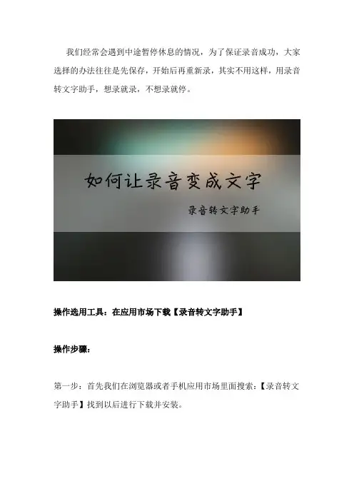 如何在mp3音频上添加文字