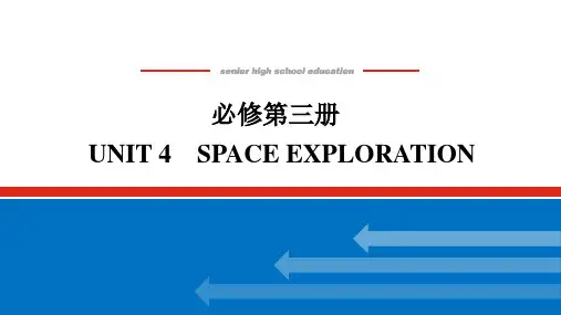 2024版高中英语全程复习【人教版2019】课件 必修第三册  UNIT 4