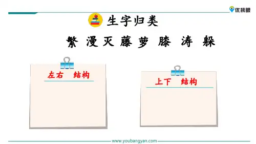 【精品课件学习】六年级下册语文课件 9 短诗三首新课标改编版_6-10