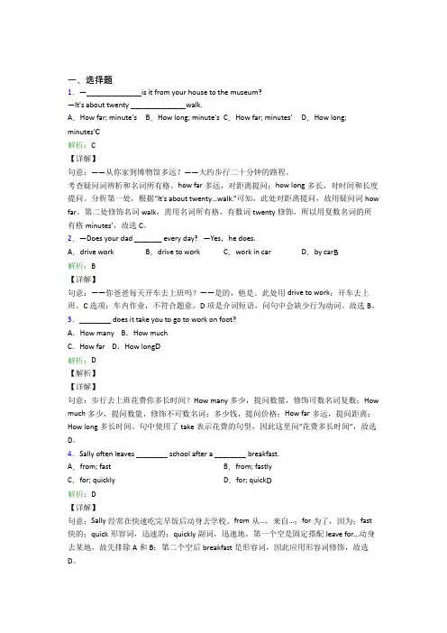 (必考题)初中英语七年级下册Unit 3经典练习卷