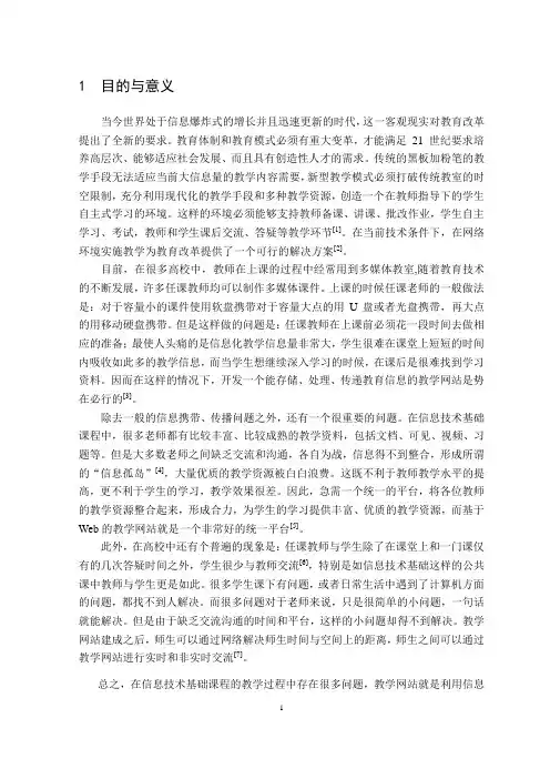 计算机文献综述