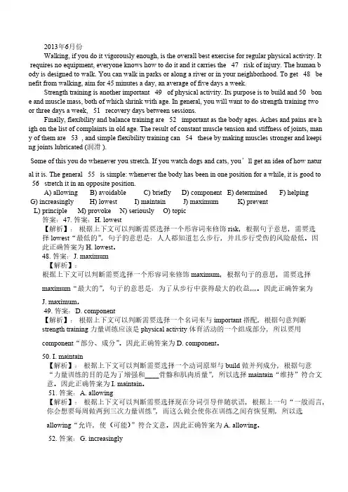 到英语四级15选10题型汇总