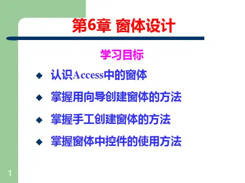 窗体设计