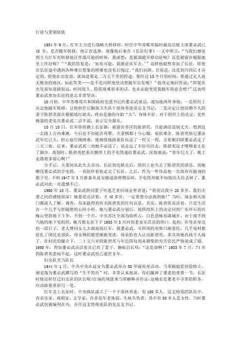 董必武长征中用担当和奉献写传奇