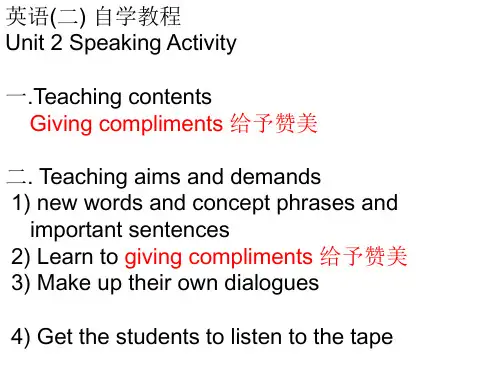 英语二自考教程教案 (unit 2-speaking -