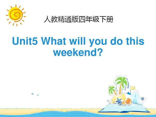 2017春人教精通版英语四下Unit 5《What will you do this we