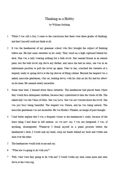 现代大学英语精读4 Unit 1 Text A Thinking as a Hobby