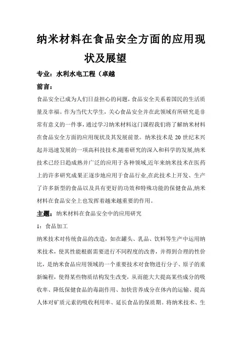 纳米