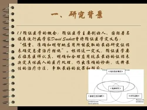 论文掩饰文稿