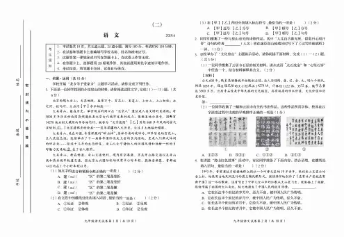 房山区2020届初三二模语文试题