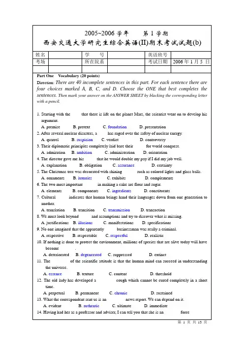 西安交通大学研究生综合英语(II)期末考试试题(b)