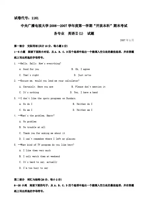 2009年广东省高考数学试题B卷(理数)