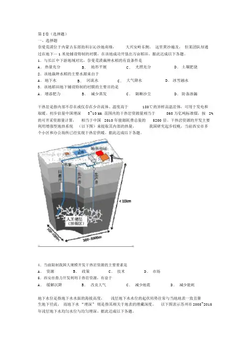 广东省惠州市2019届高三第一次调研考试
