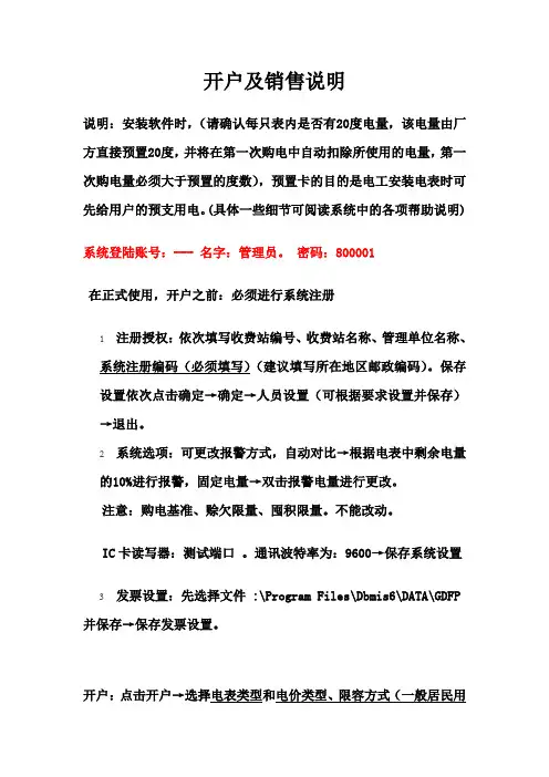 电表常识