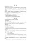 植物病虫害课后题答案