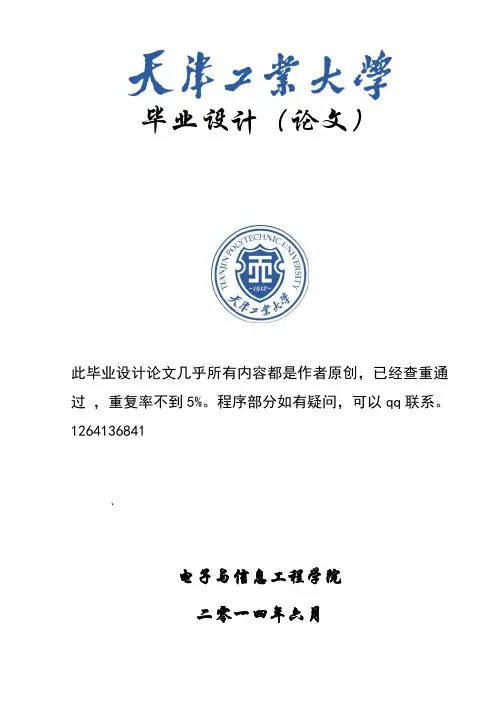 基于51单片机的led显示屏设计