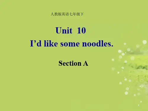 人教版英语七年级下Unit 10 Section A 课件1