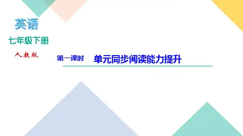 七年级下册英语人教习题课件   Unit 6 单元同步阅读能力提升和作文指导