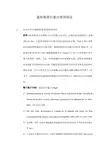 重症患者白蛋白使用指征