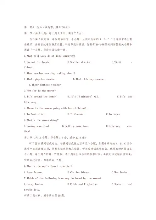 陕西省咸阳市2016-2017学年高一下学期期末教学质量检测英语试题含答案