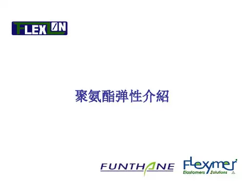 聚氨酯弹性体介绍
