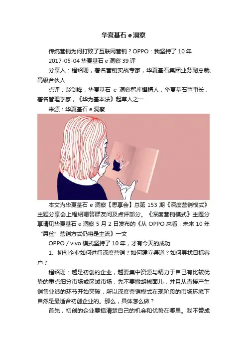 华夏基石e洞察