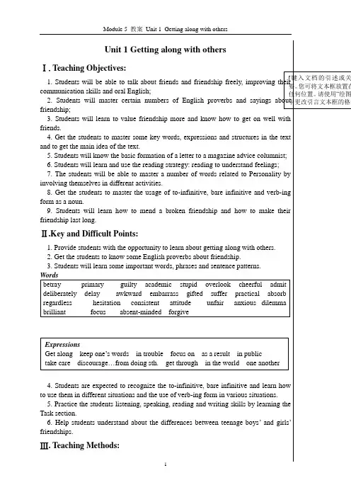 牛津英语 模块五 unit1