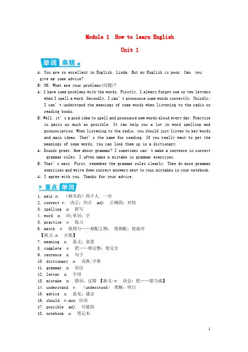 八年级英语上册 全册 Module1-12 教案+辅教资料外研版(付,232)