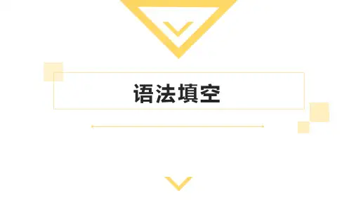 专题04 语法填空(课件)-十年 (2014-2023) 高考英语真题试题研究
