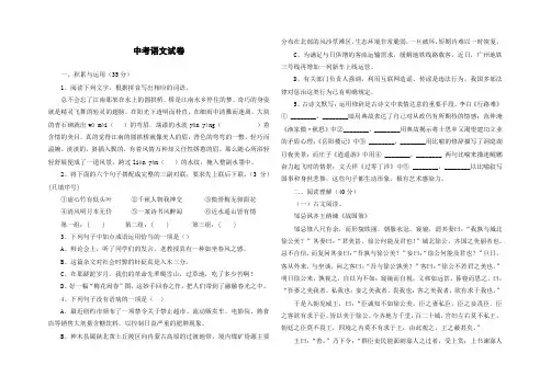 2021年常德中考语文