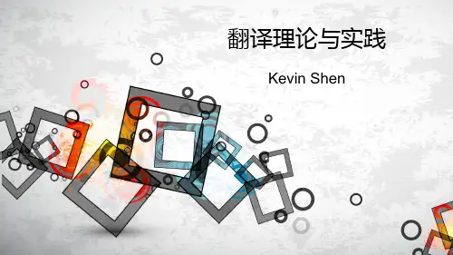 笔译课总汇课件 超全!讲解