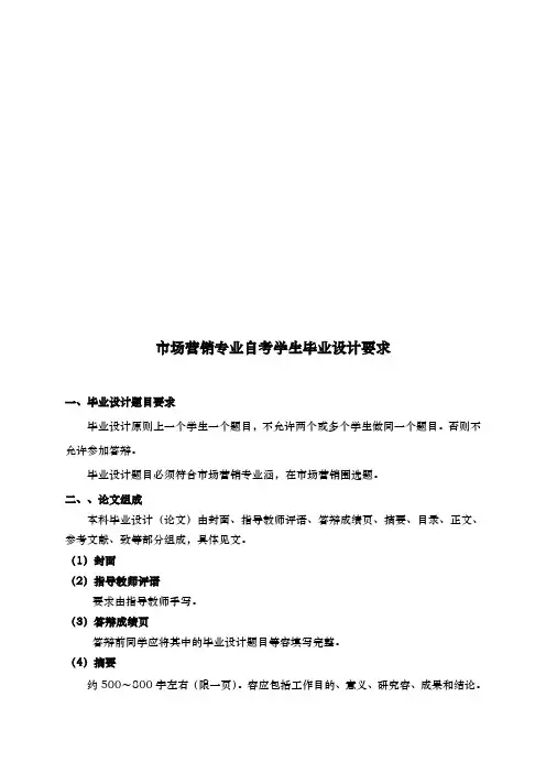 本科生毕业设计之肯德基营销策略分析报告