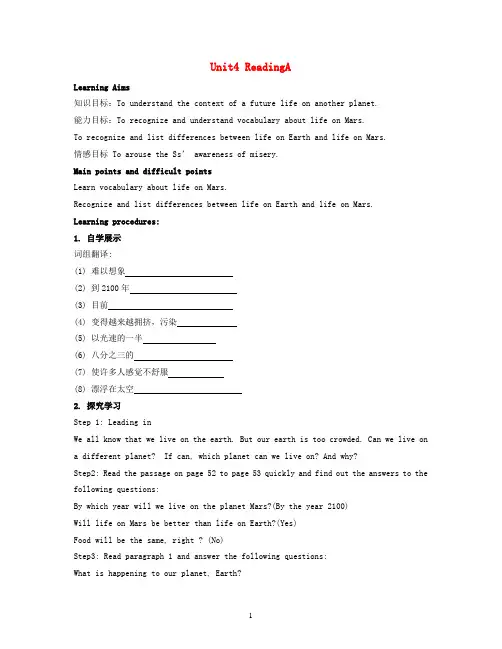 新版牛津版2020学年九年级英语下册Unit4LifeonMarsReading教案 