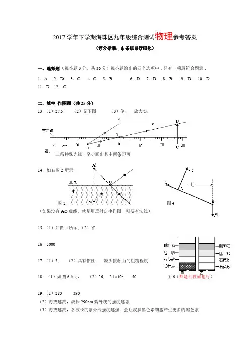 海珠一模(答案) (1)
