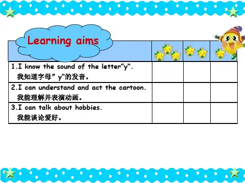 译林版小学英语五年级上册(5A)《Unit 4 Hobbies》第三课时PPT1